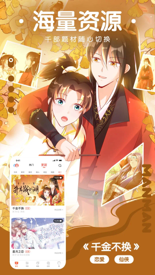 漫蛙漫画 - 官方正版下载与免费在线阅读入口 Hero图