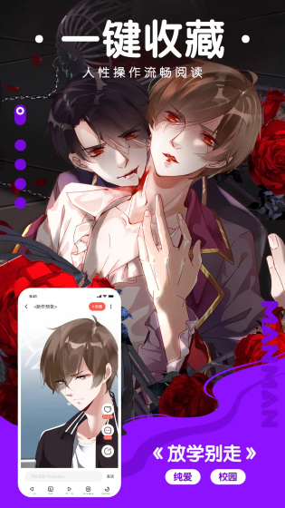 漫蛙漫画 - 官方正版下载与免费在线阅读入口 Hero图